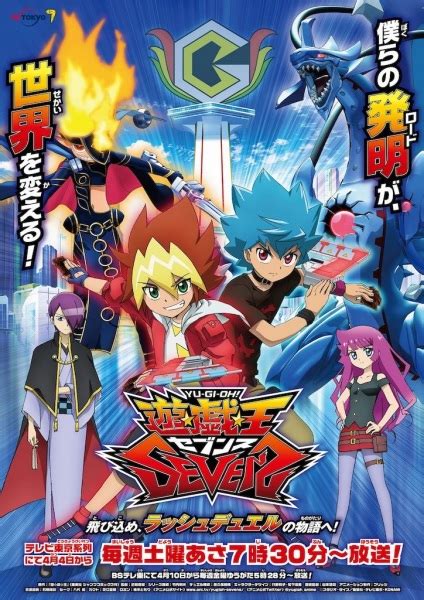 yu gi oh myanimelist|Yu☆Gi☆Oh! (Yu.